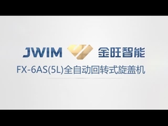 FX-6AS स्वचालित रोटरी कैपिंग मशीन