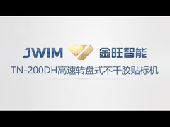 टीएन-200डीएच रोटरी हाई स्पीड ऑटोमैटिक गोल बोतल लेबलिंग मशीन 10000 बीपीएच