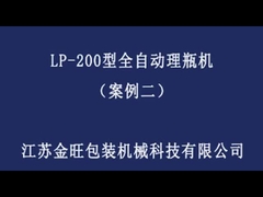 रोबोट बोतल अनस्क्रैम्बलर मशीन LP-120 त्वरित बोतल आकार स्विच 20-100ml